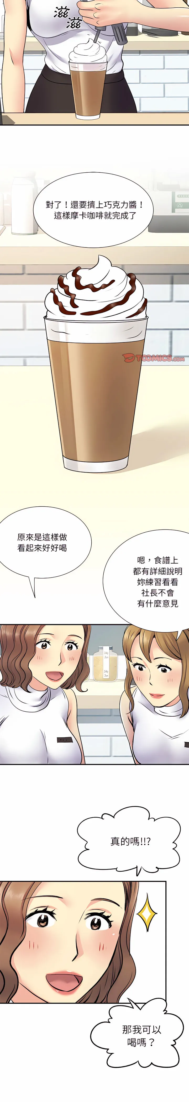 离婚过的她 第20章 第18页