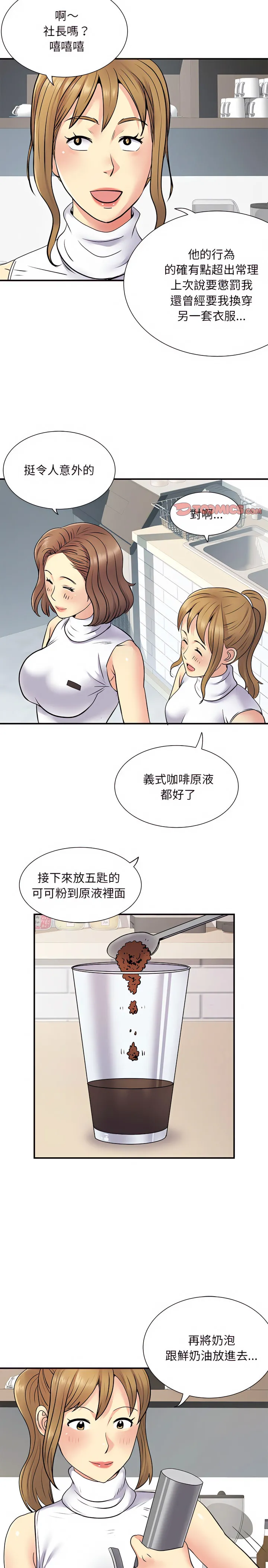 离婚过的她 第20章 第17页