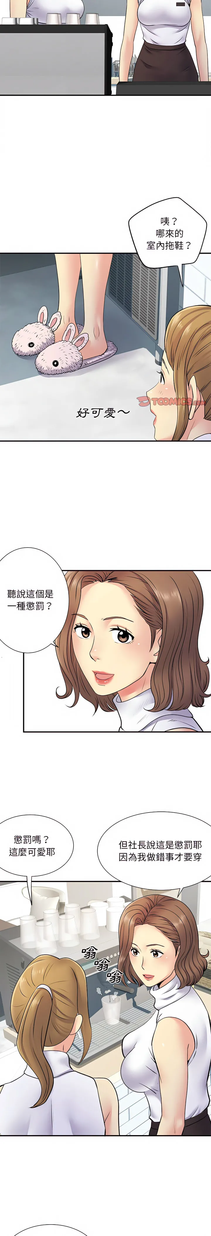 离婚过的她 第20章 第16页
