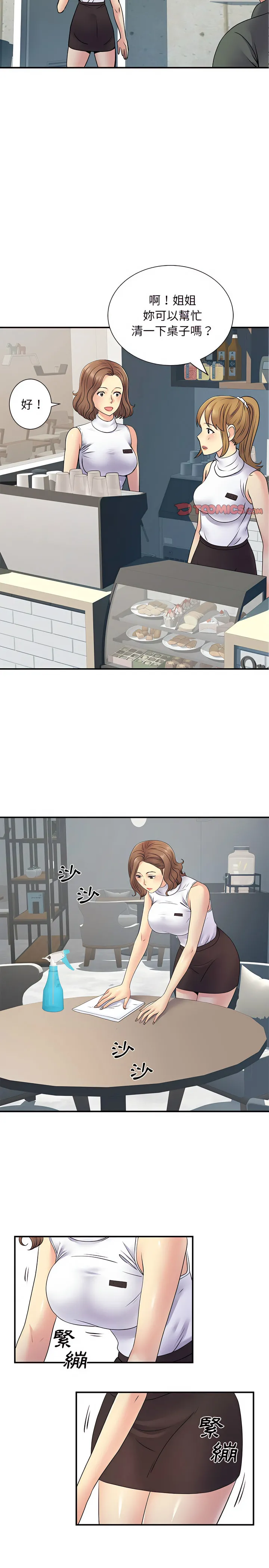 离婚过的她 第20章 第9页