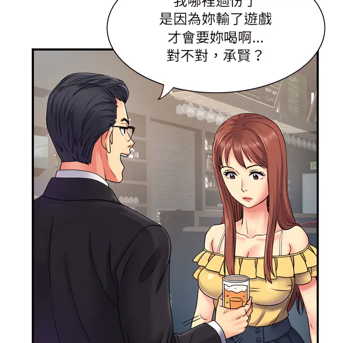 离婚过的她 第2章 第52页