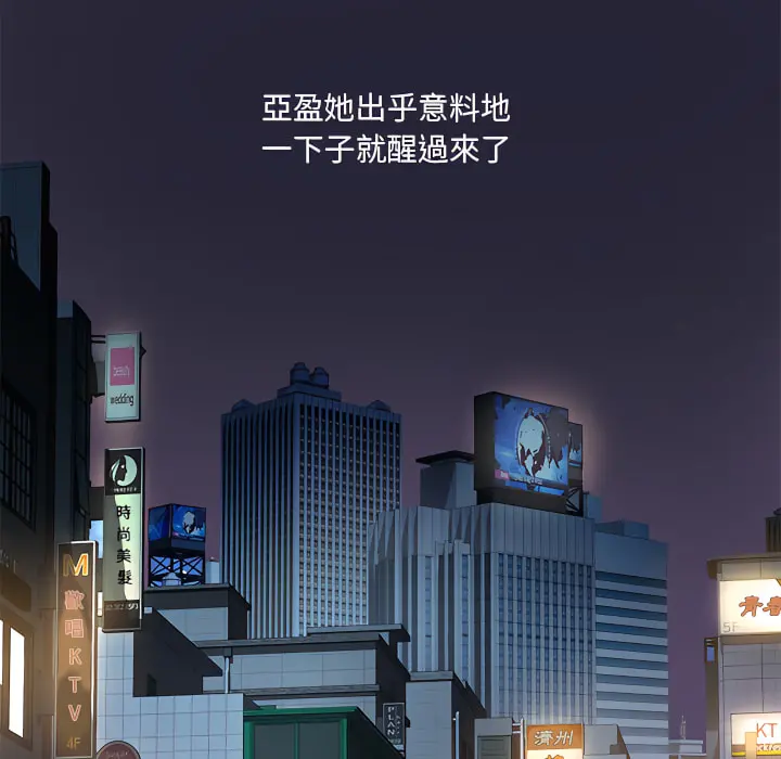 离婚过的她 第2章 第75页
