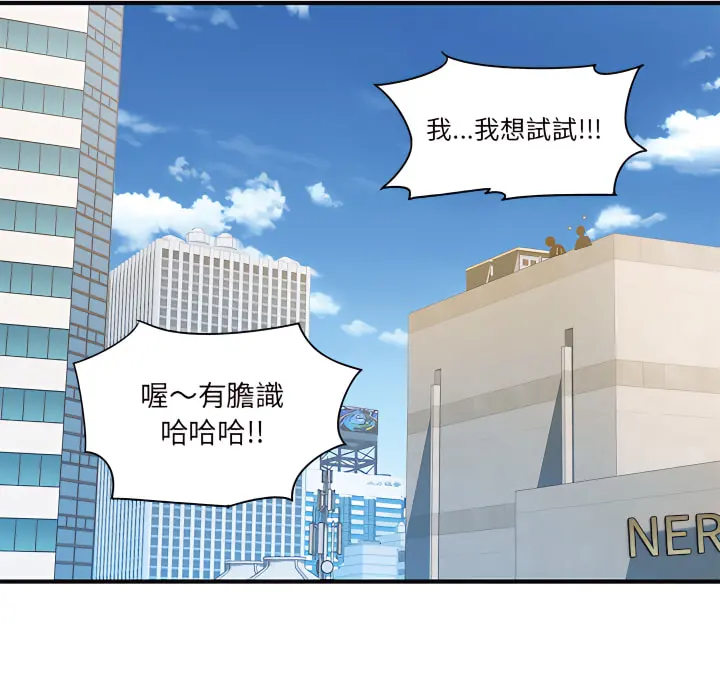 离婚过的她 第2章 第30页