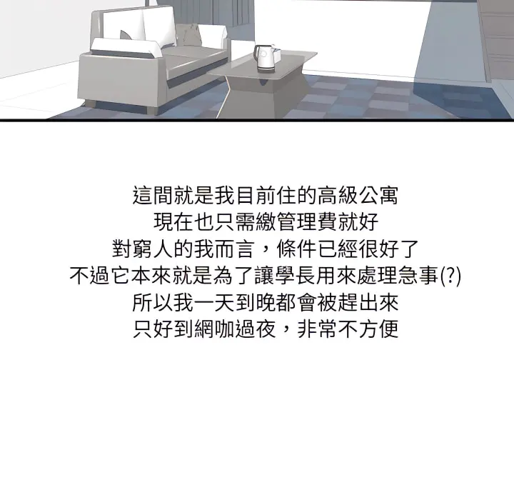 离婚过的她 第2章 第19页