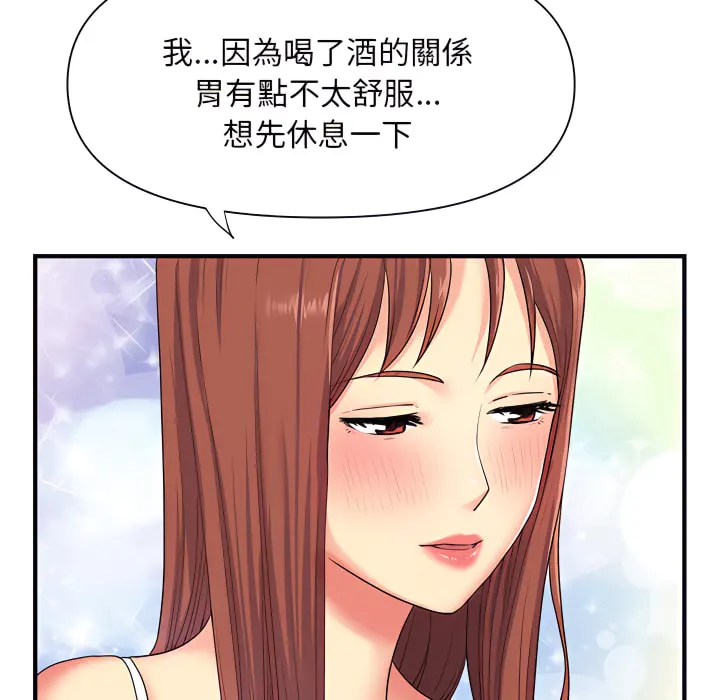 离婚过的她 第2章 第109页