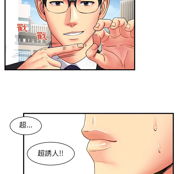 离婚过的她 第2章 第21页