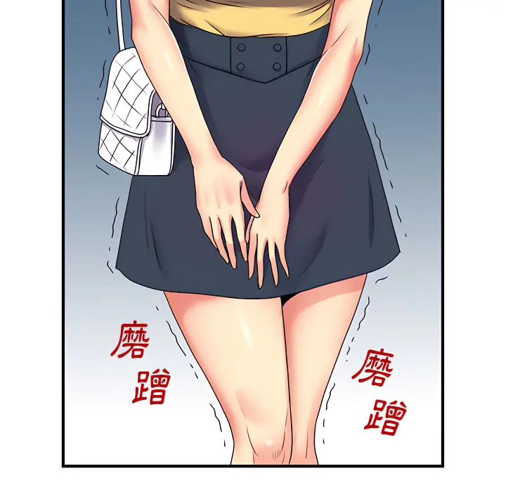 离婚过的她 第2章 第100页