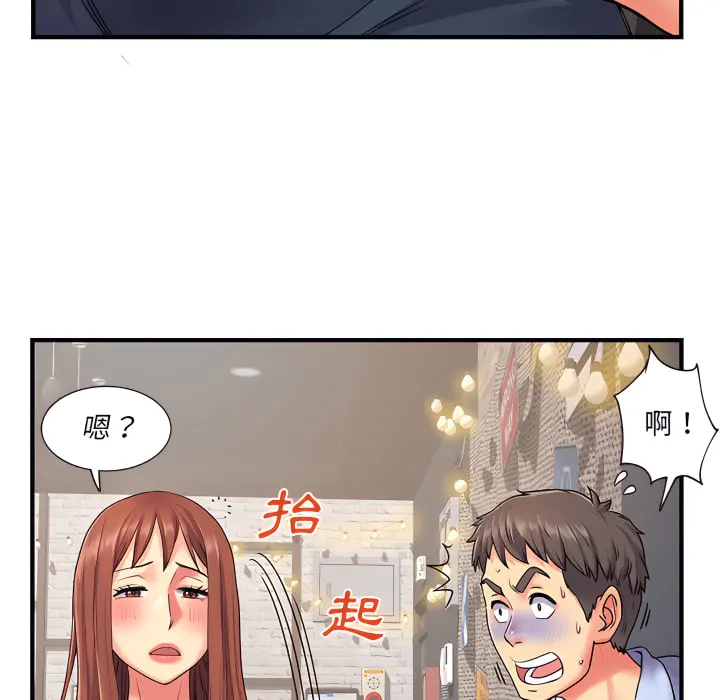 离婚过的她 第2章 第73页