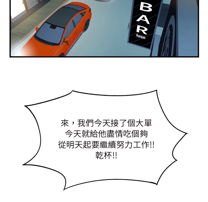 离婚过的她 第2章 第32页