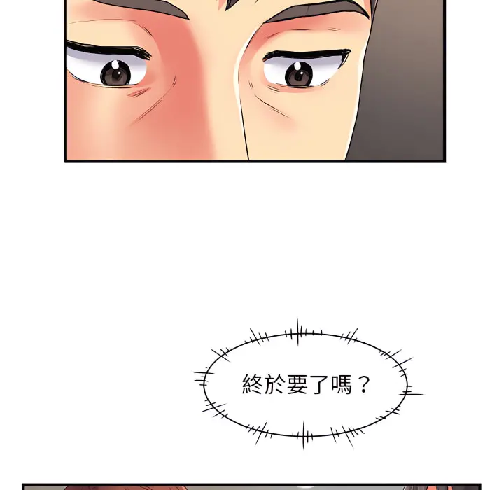 离婚过的她 第2章 第70页