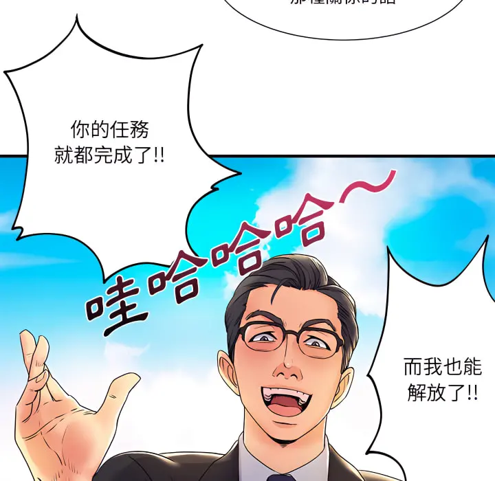 离婚过的她 第2章 第12页
