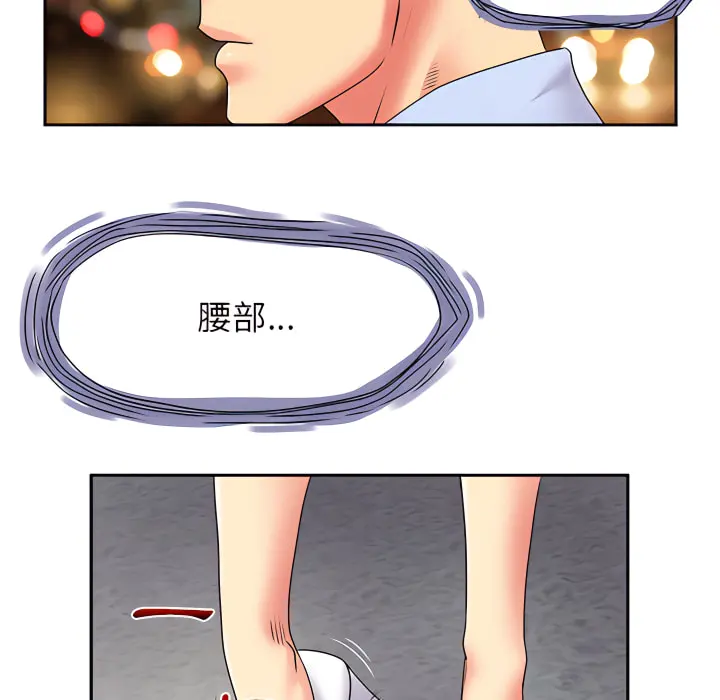 离婚过的她 第2章 第81页