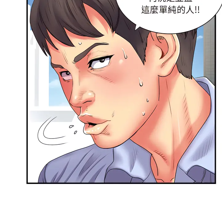 离婚过的她 第2章 第23页