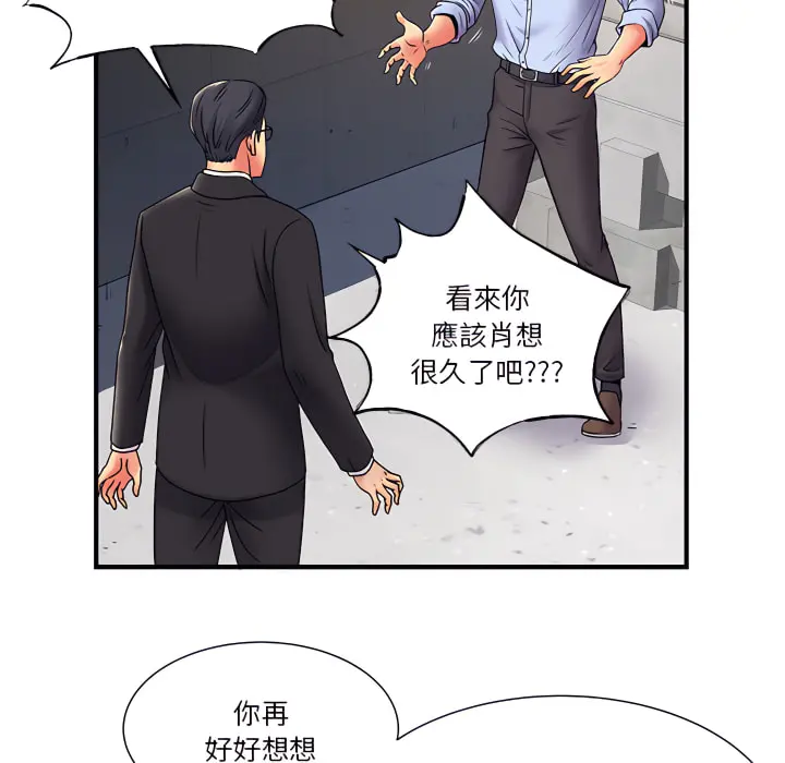 离婚过的她 第2章 第10页