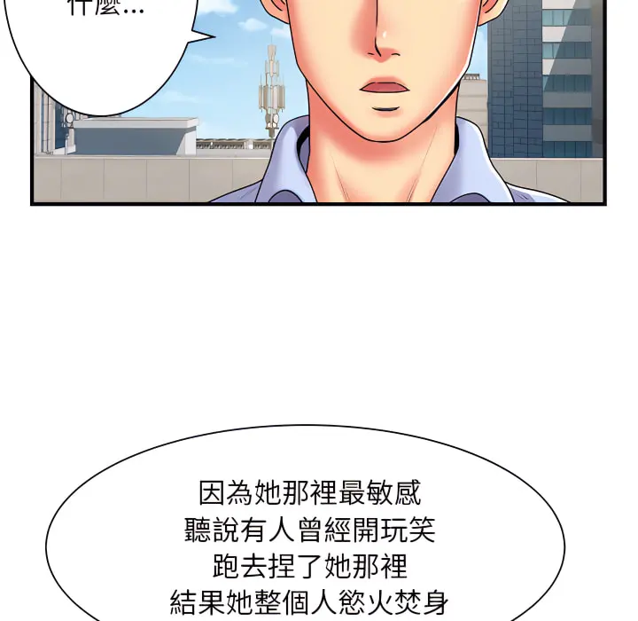 离婚过的她 第2章 第42页