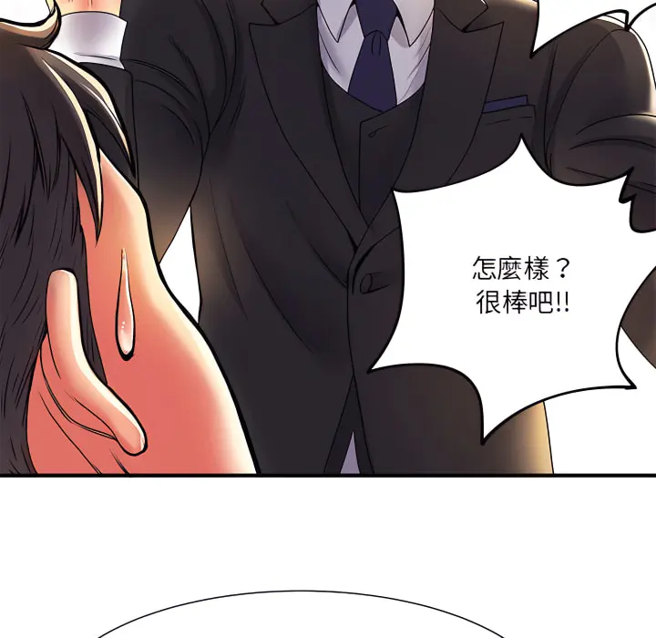 离婚过的她 第2章 第13页