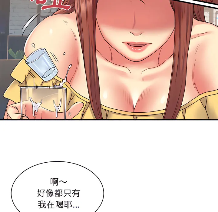 离婚过的她 第2章 第60页