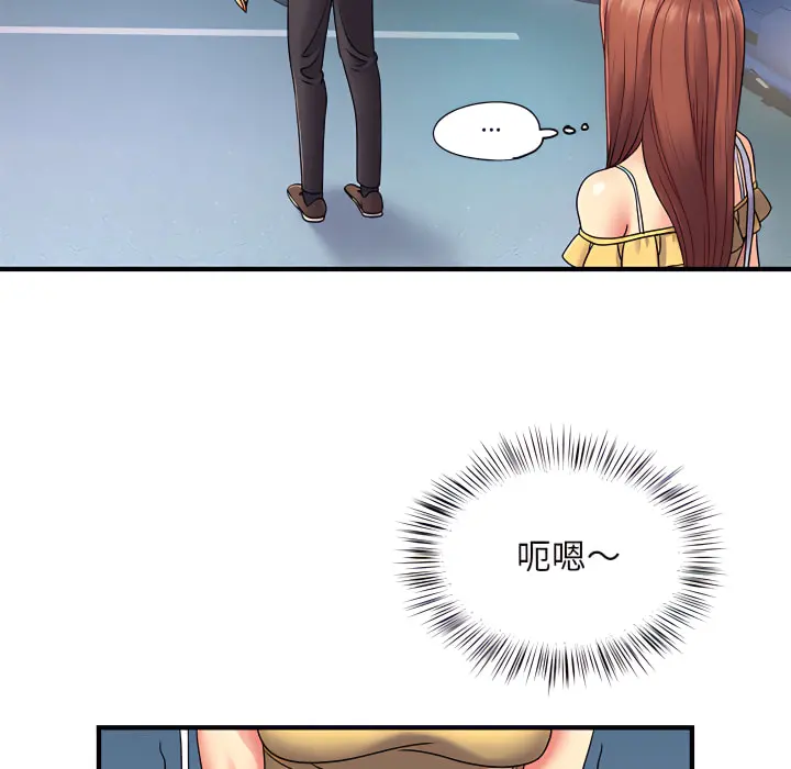 离婚过的她 第2章 第99页