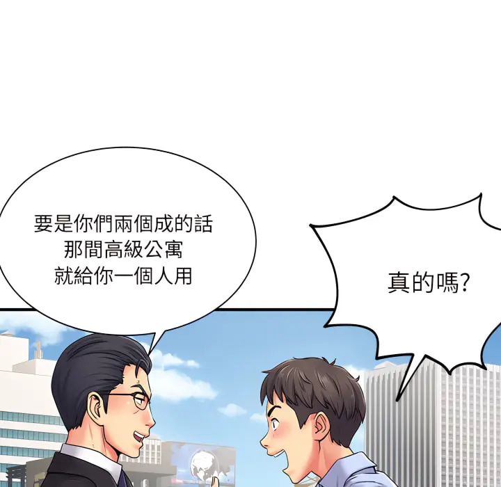 离婚过的她 第2章 第15页
