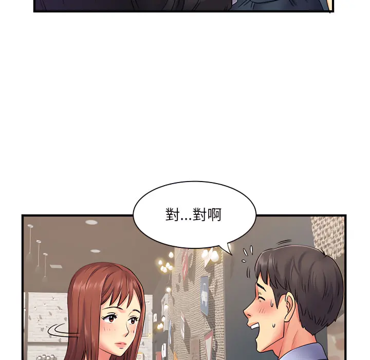 离婚过的她 第2章 第53页