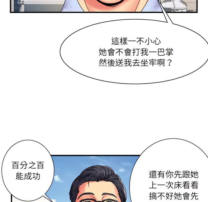 离婚过的她 第2章 第46页