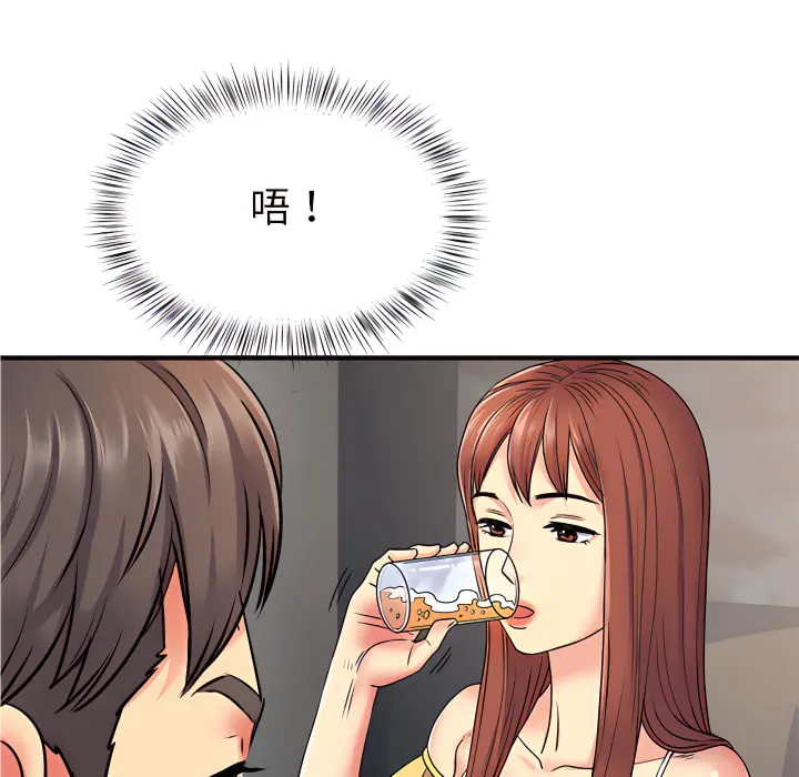 离婚过的她 第2章 第35页