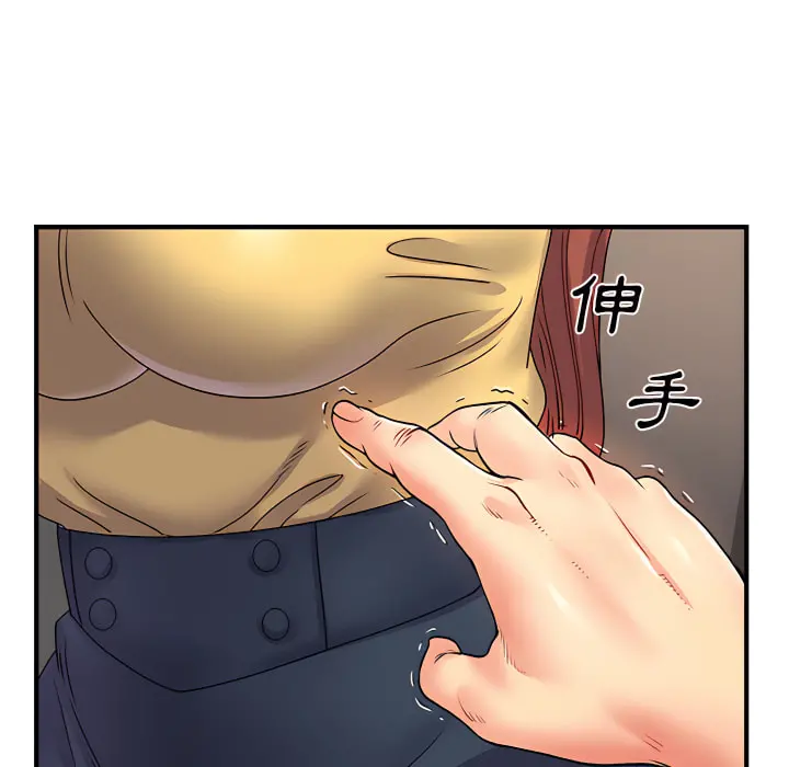 离婚过的她 第2章 第72页