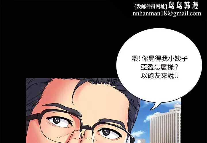 离婚过的她 第2章 第1页