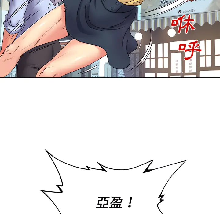 离婚过的她 第2章 第84页