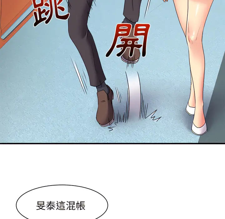 离婚过的她 第2章 第94页