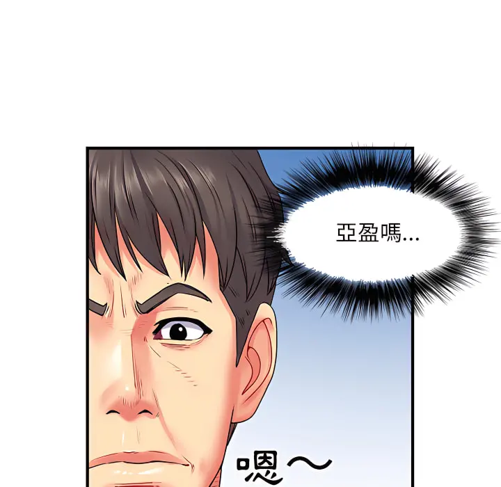 离婚过的她 第2章 第28页