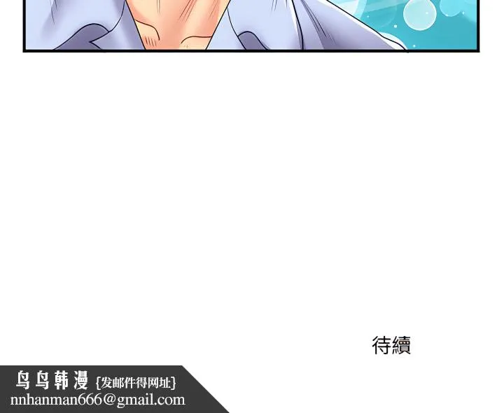 离婚过的她 第2章 第112页