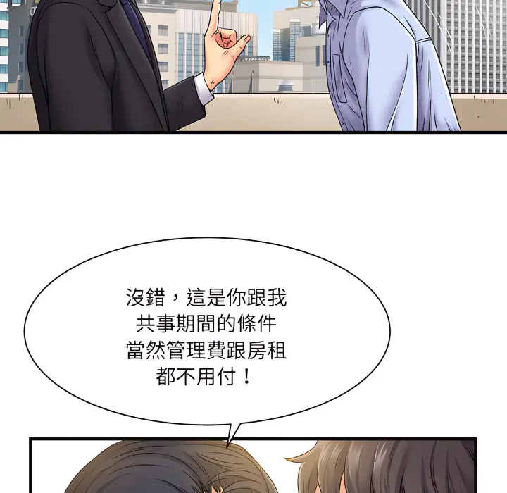 离婚过的她 第2章 第16页