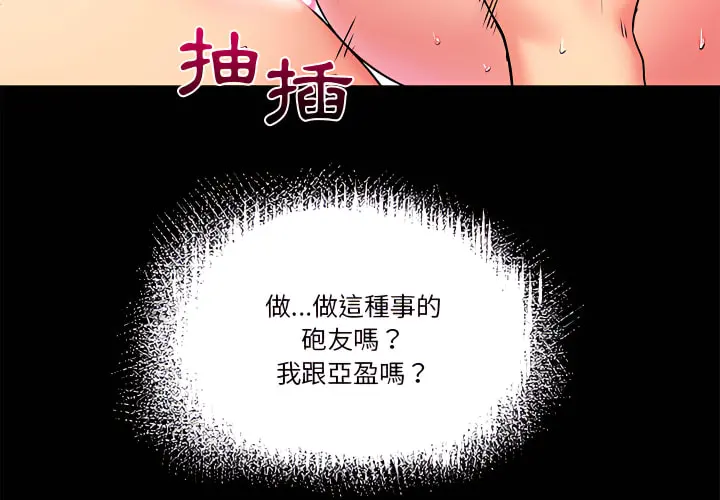 离婚过的她 第2章 第4页