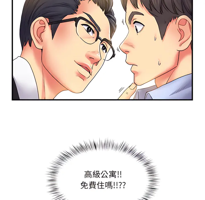 离婚过的她 第2章 第17页