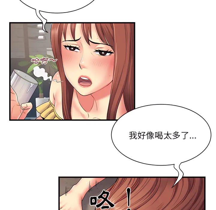 离婚过的她 第2章 第61页