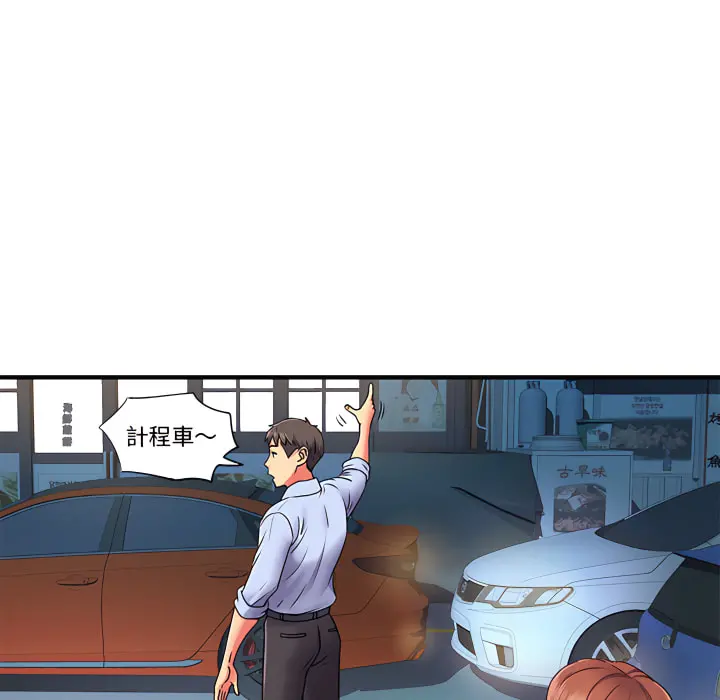 离婚过的她 第2章 第98页