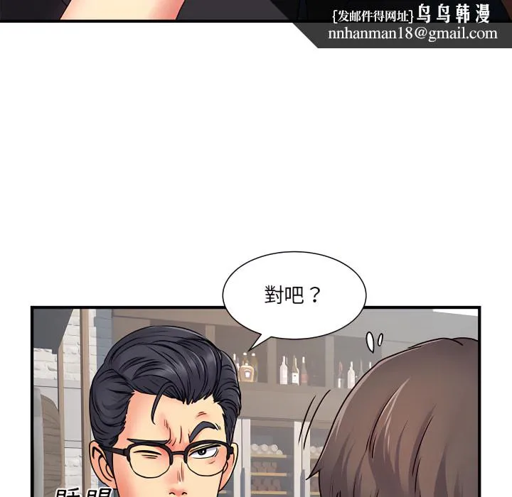 离婚过的她 第2章 第57页
