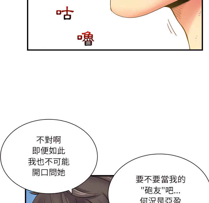 离婚过的她 第2章 第22页