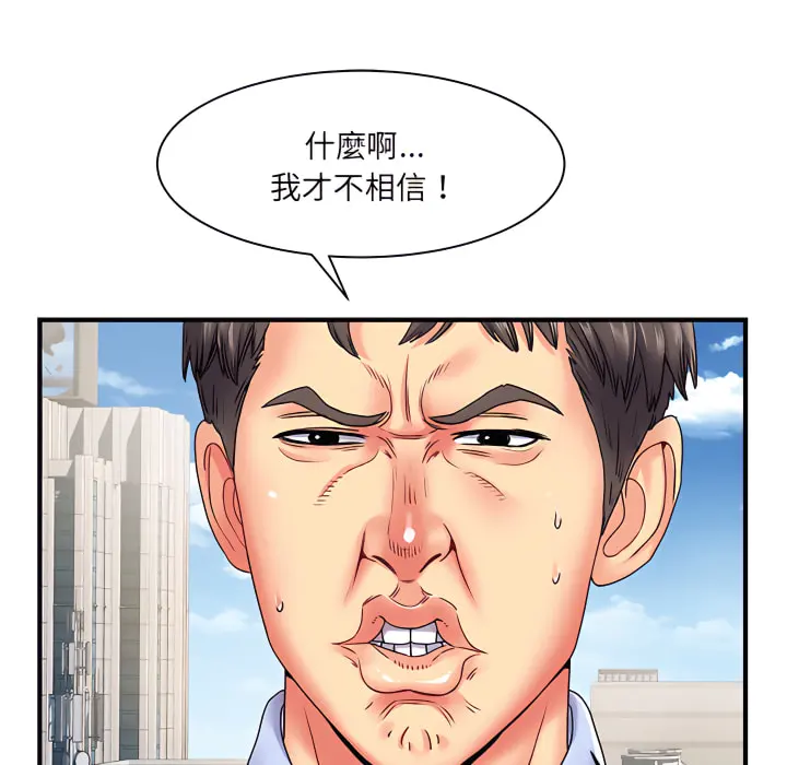 离婚过的她 第2章 第45页