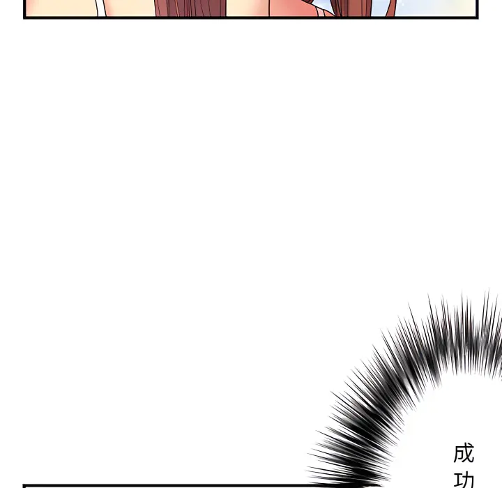 离婚过的她 第2章 第110页
