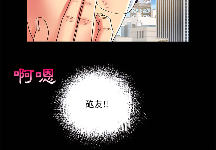 离婚过的她 第2章 第2页