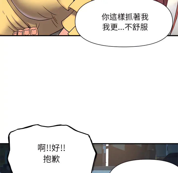 离婚过的她 第2章 第92页