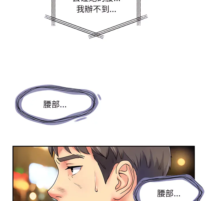 离婚过的她 第2章 第80页
