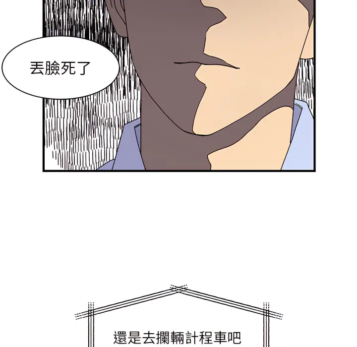 离婚过的她 第2章 第96页