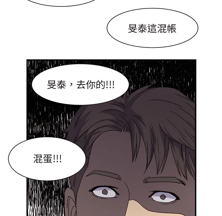 离婚过的她 第2章 第95页