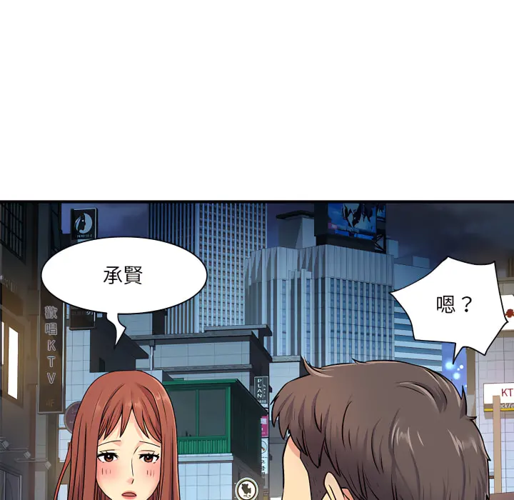 离婚过的她 第2章 第107页