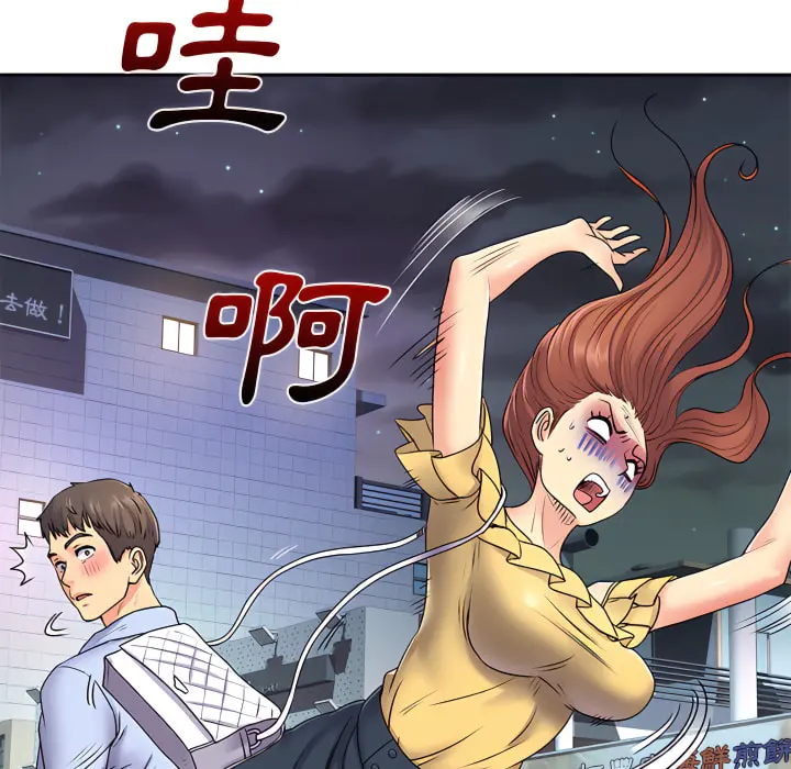 离婚过的她 第2章 第83页