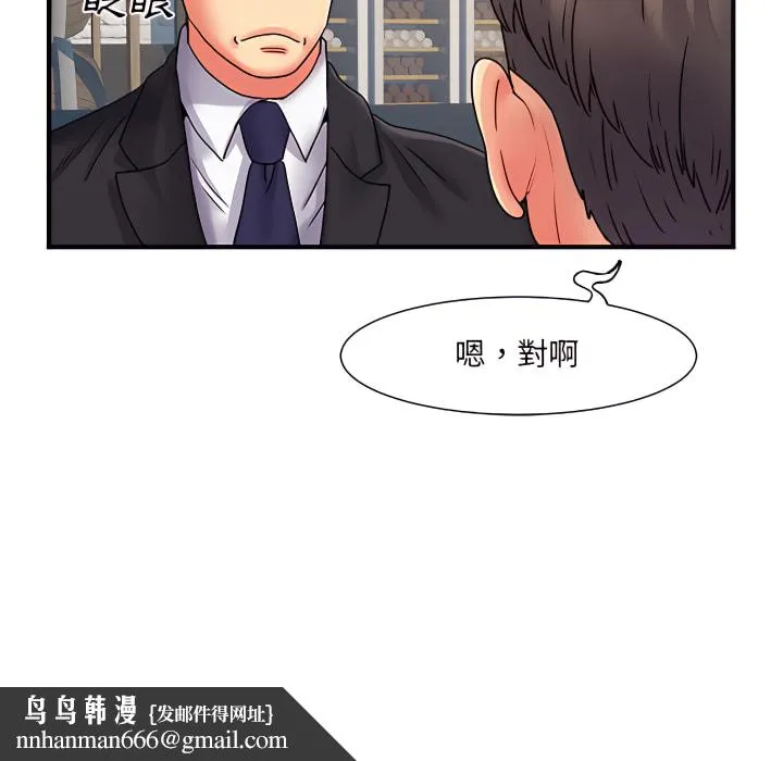 离婚过的她 第2章 第58页