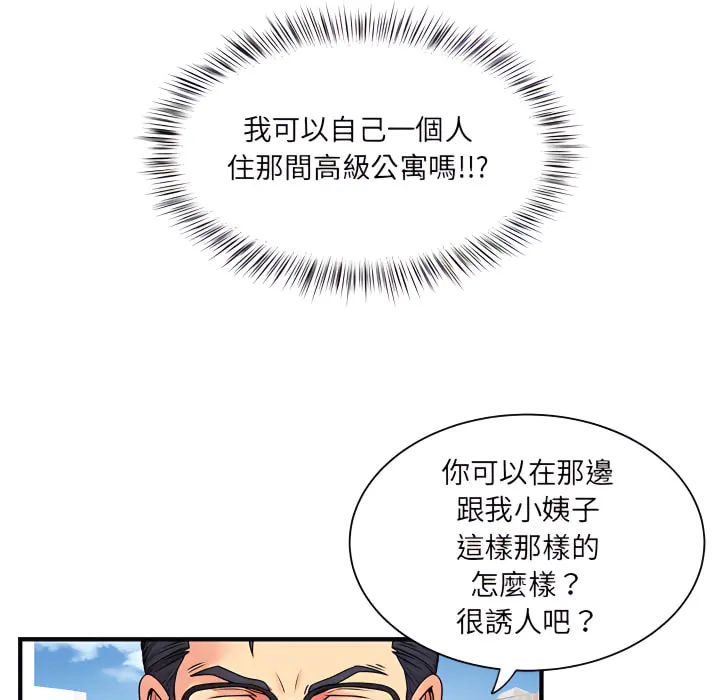 离婚过的她 第2章 第20页
